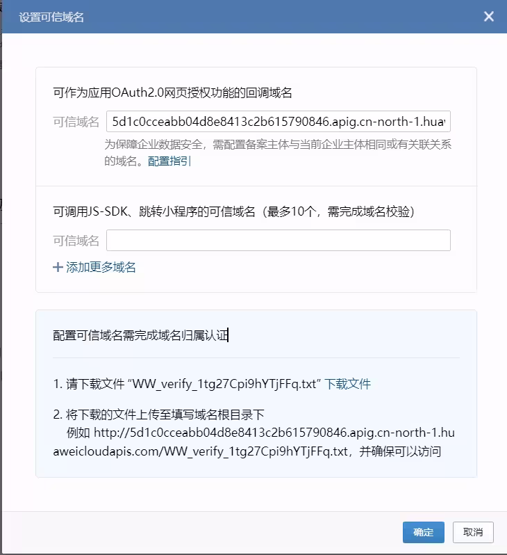 企业微信对接全网AI，还能做电影下载，智能管家。企业微信免费接入Genimi，超详细步骤