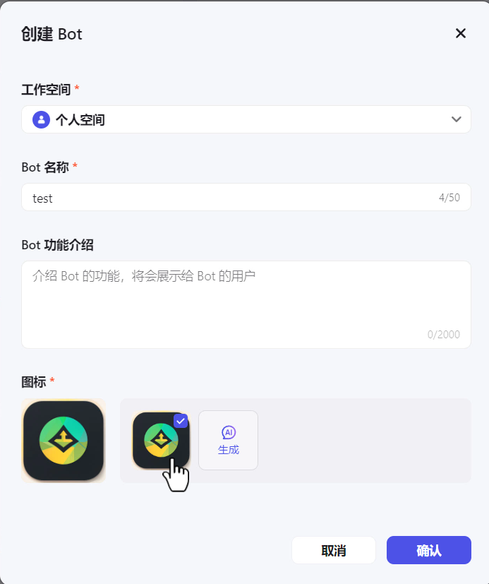 AI平台Coze国内版扣子上线与使用